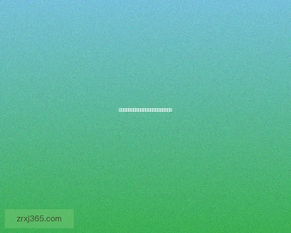 真人现金娱乐新体验尽享刺激游戏与即时奖励活动