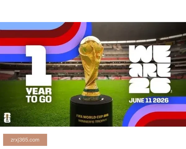 2026年国际足联世界杯精彩赛程与全球球迷狂欢盛况揭秘
