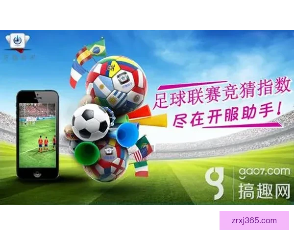 世界杯胜负竞猜攻略全解析带你掌握最新赛事动态